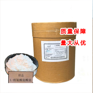 L-组氨酸盐酸盐 1007-42-7