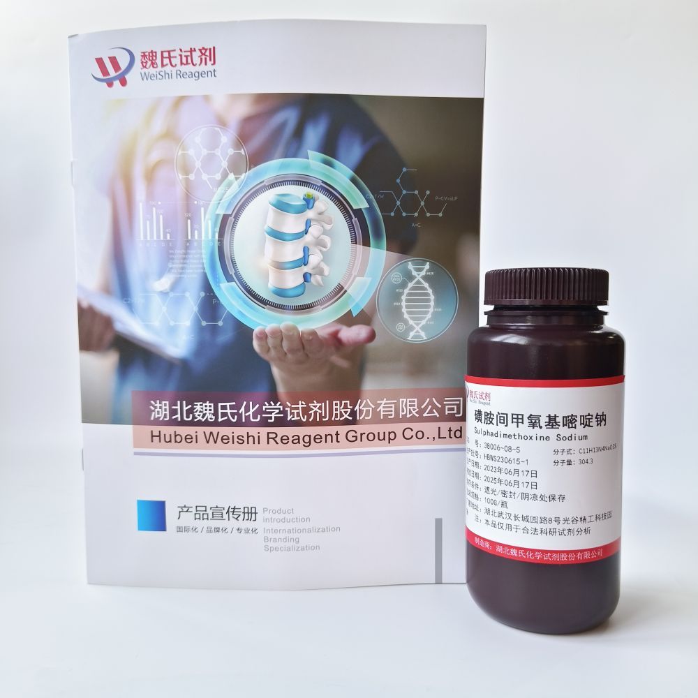 磺胺间甲氧嘧啶钠—38006-08-5