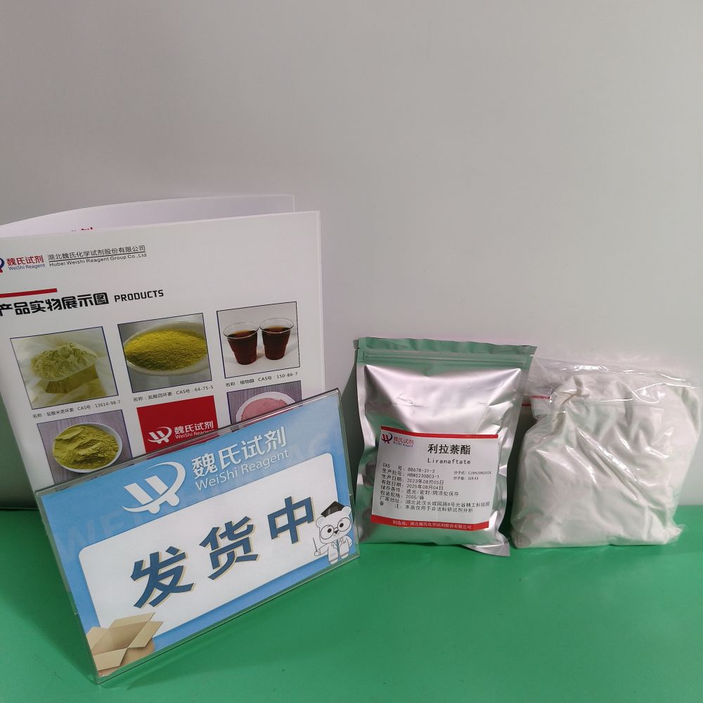 利拉萘酯—88678-31-3 