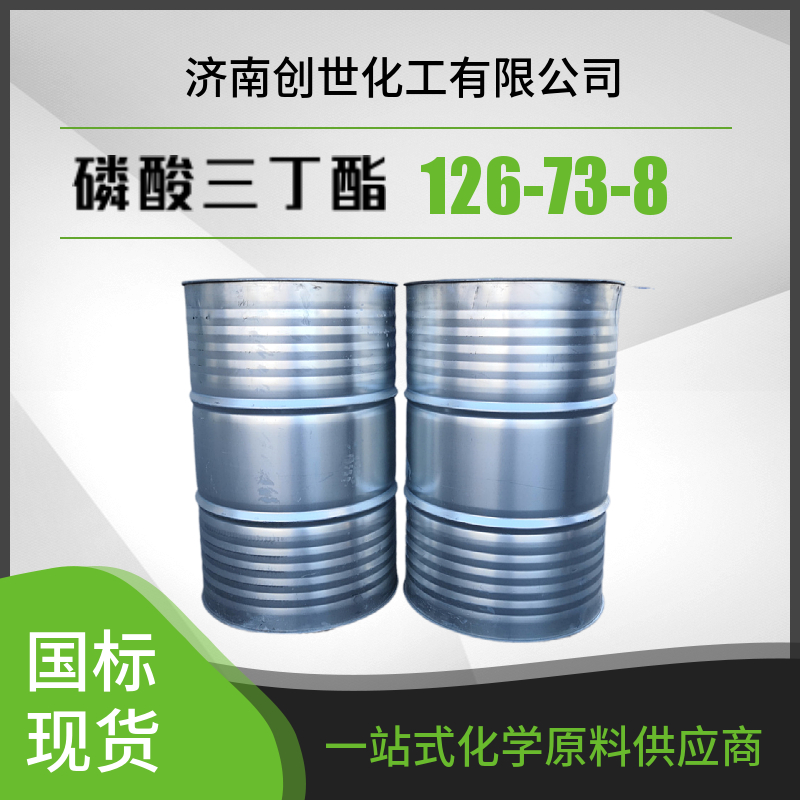 磷酸三丁酯磷酸三正丁基酯磷酸丁酯204-800-2