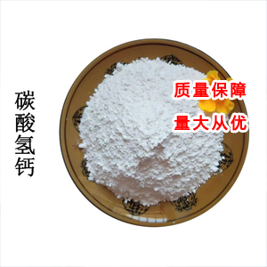 碳酸氢钙 3983-19-5