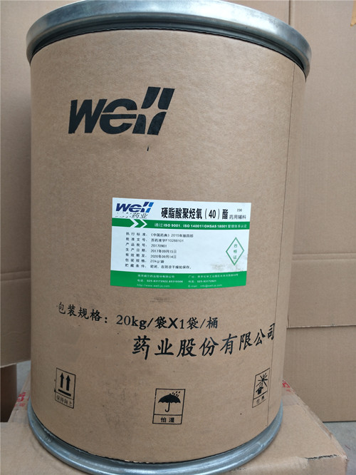 富马酸（药用辅料），符合CP2020版药典，研发可用，pH调节剂和泡腾剂