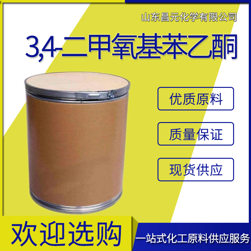  3,4-二甲氧基苯乙酮 量多优惠 库存充足 工业级 含量99% 桶装 1131-62-0