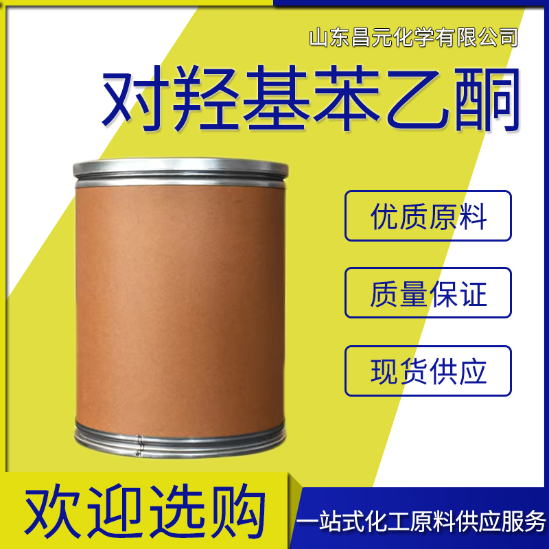  对羟基苯乙酮 量多优惠 库存充足 国标含量99-93-4  