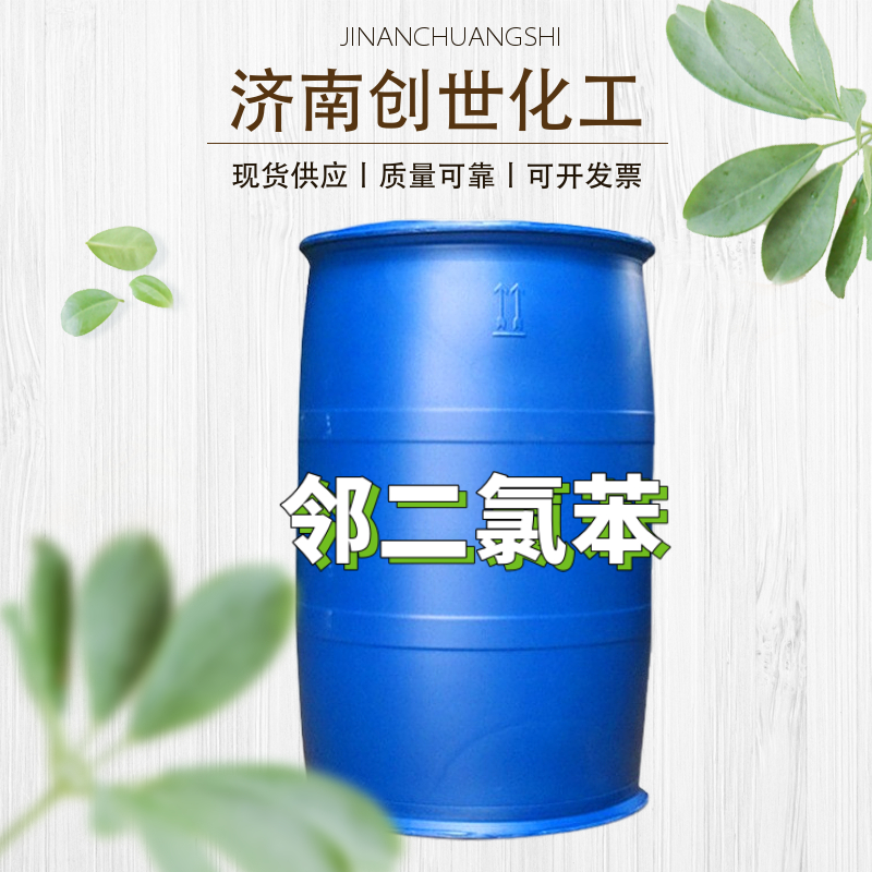 邻二氯苯1,2-二氯苯95-50-1