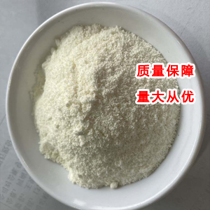 浓缩乳清蛋白粉 68458-87-7