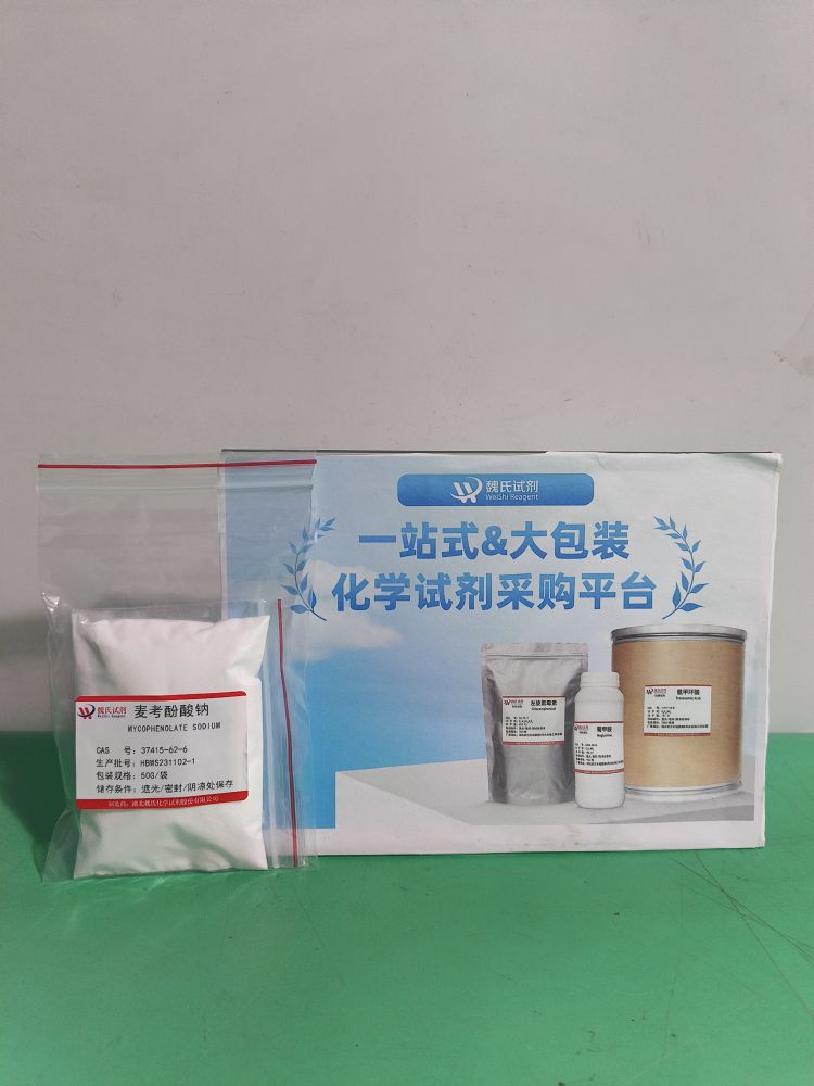 霉酚酸钠—37415-62-6