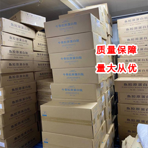 牛骨胶原蛋白 9064-67-9