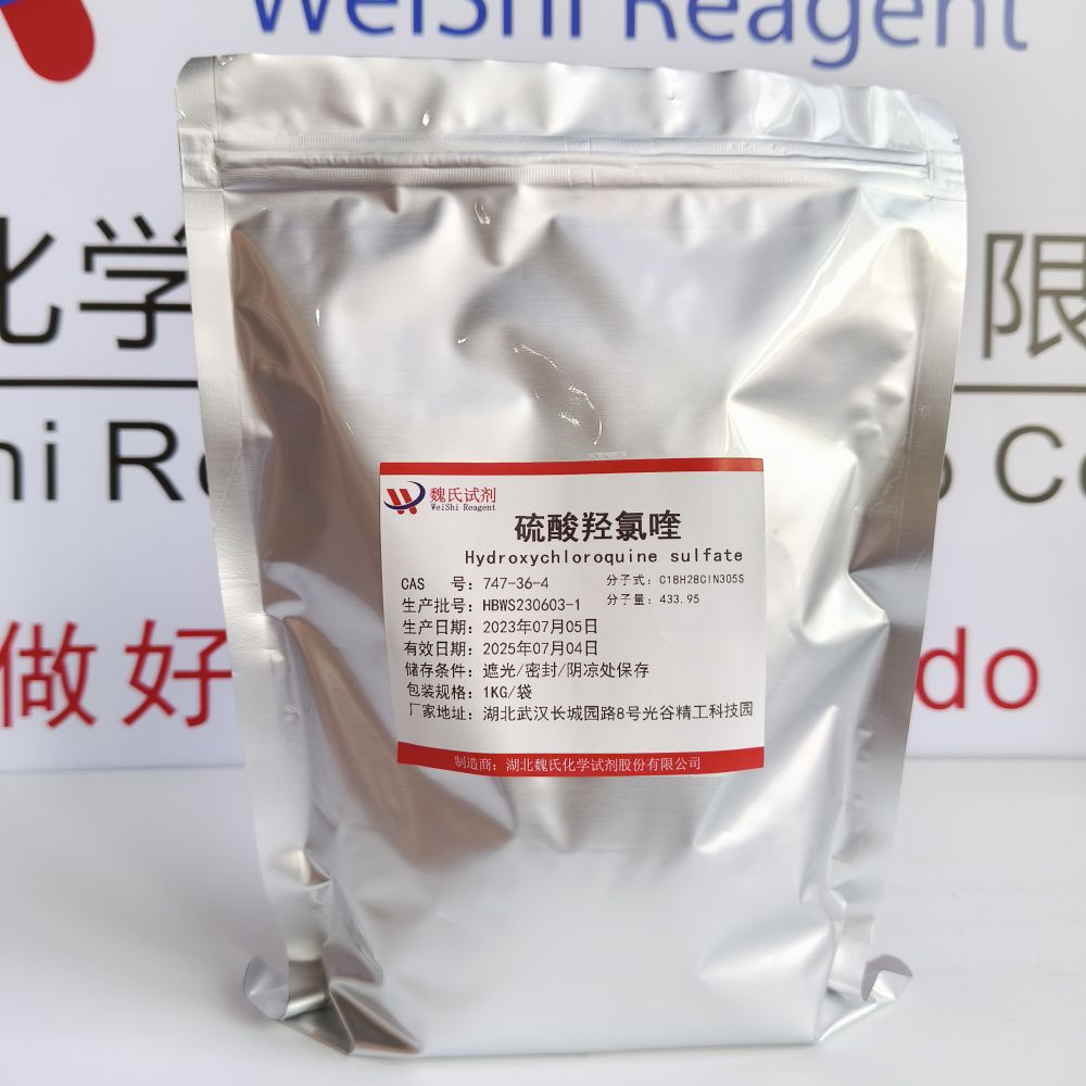 硫酸羟基氯喹—747-36-4