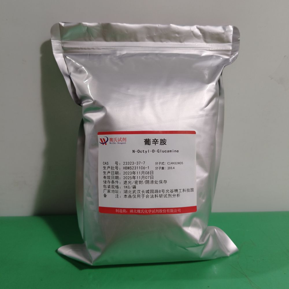 魏氏试剂 葡辛胺—23323-37-7