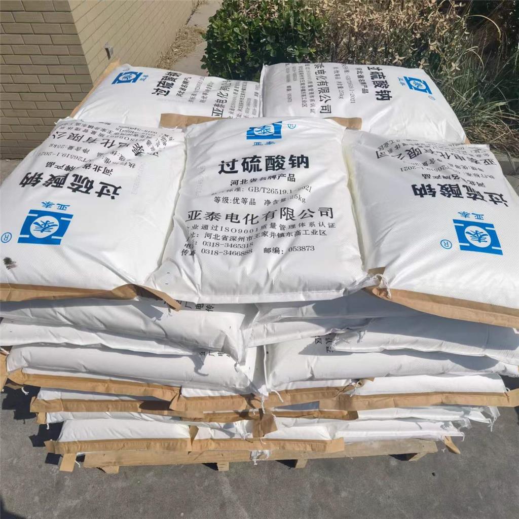 过硫酸钠 7775-27-1