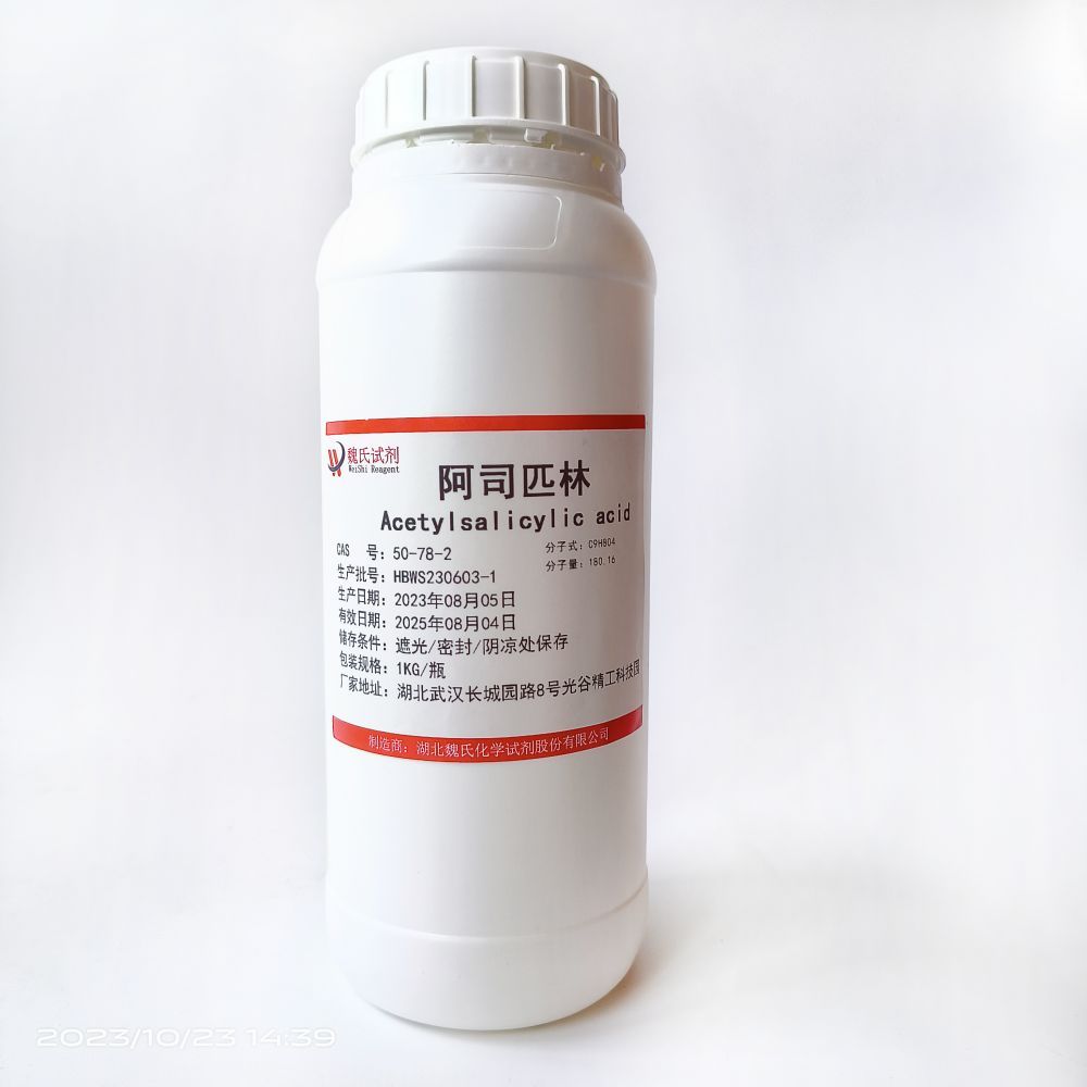 阿司匹林—50-78-2