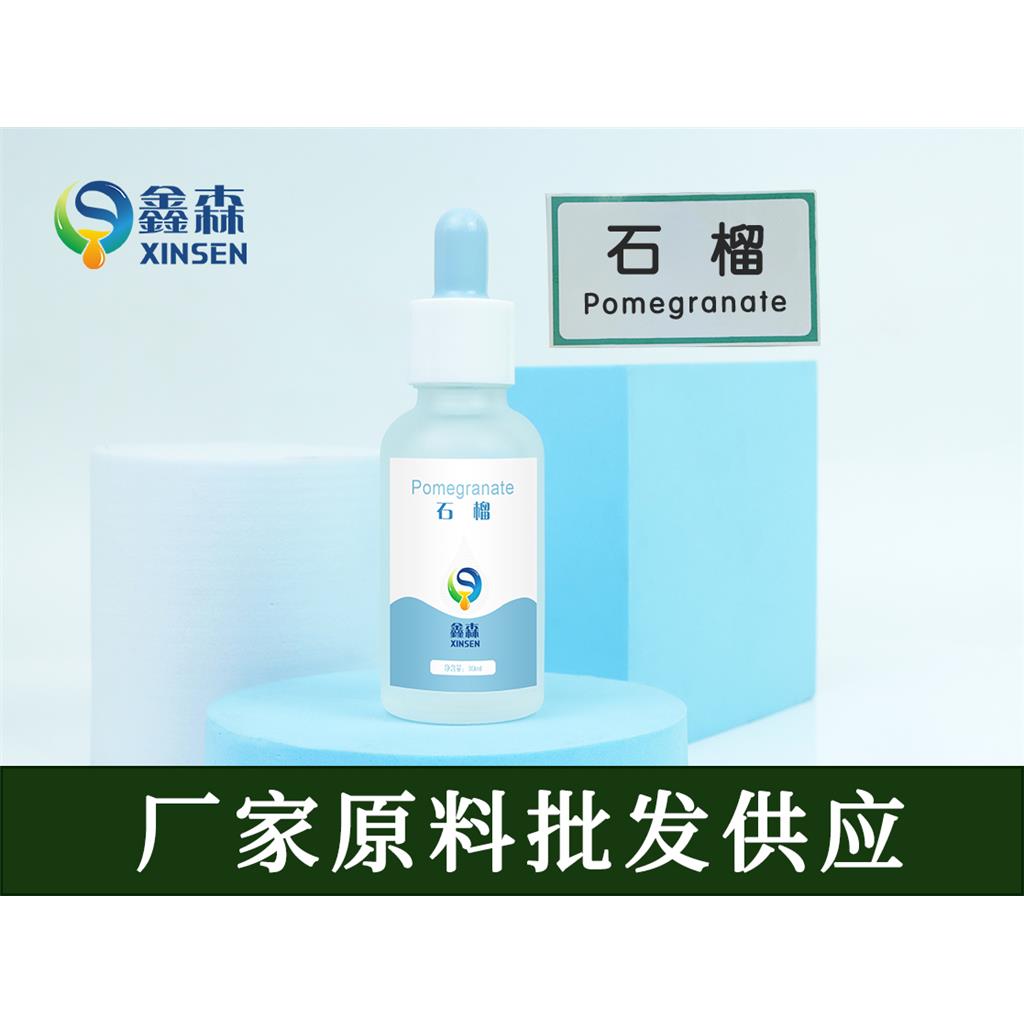 石榴香精 食品级增香原料