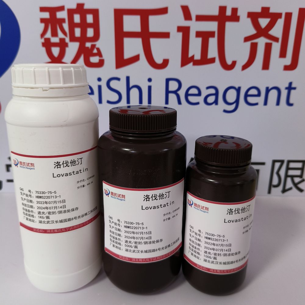 洛伐他汀—75330-75-5