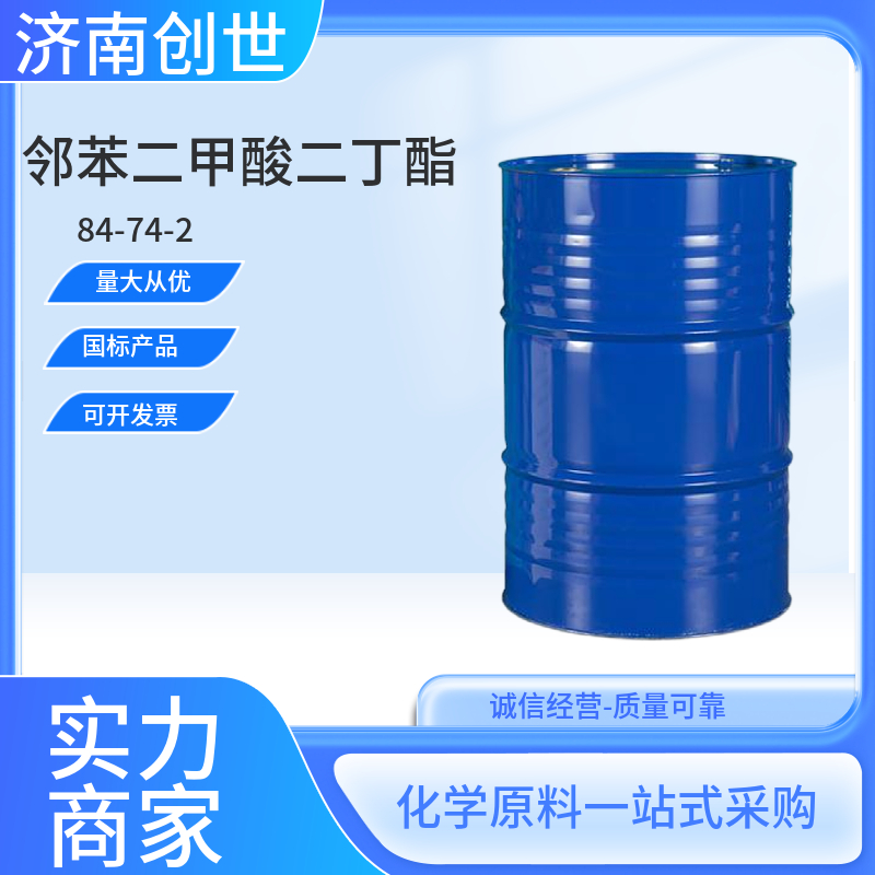 邻苯二甲酸二丁酯 84-74-2