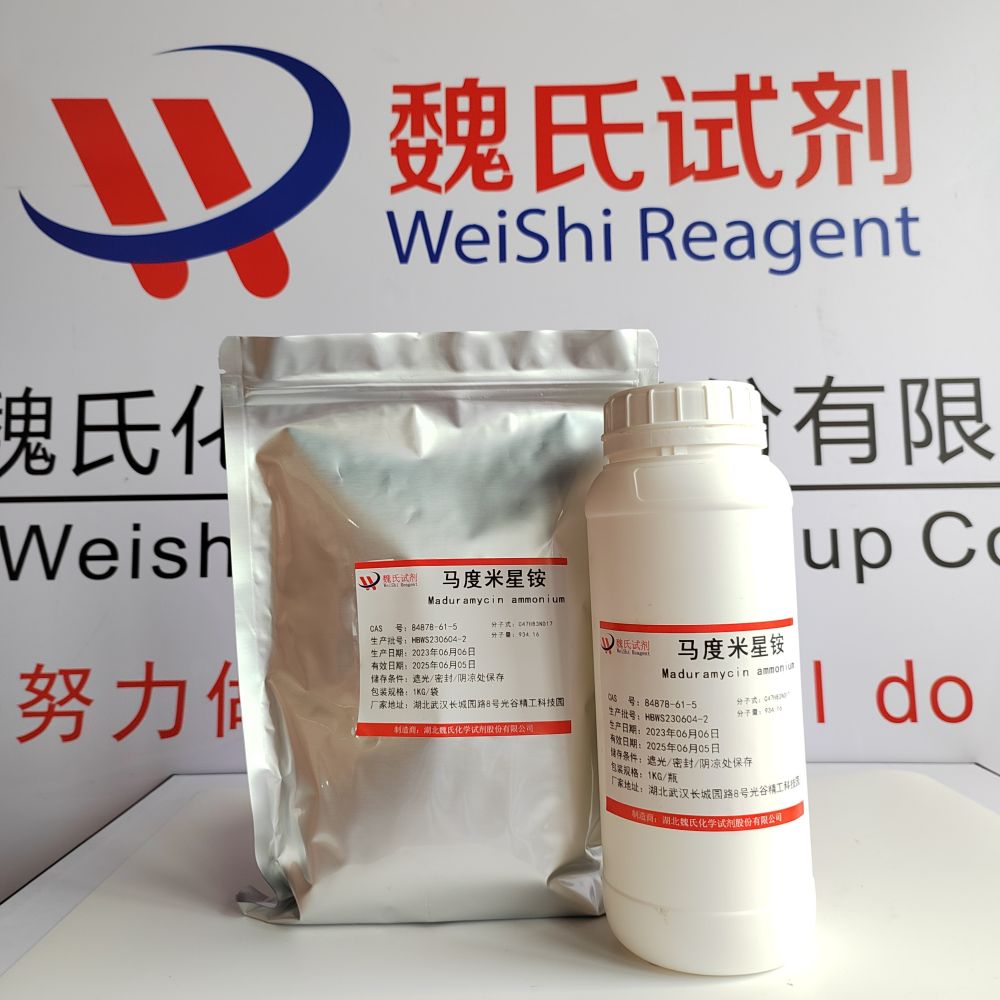 马度米星铵—84878-61-5