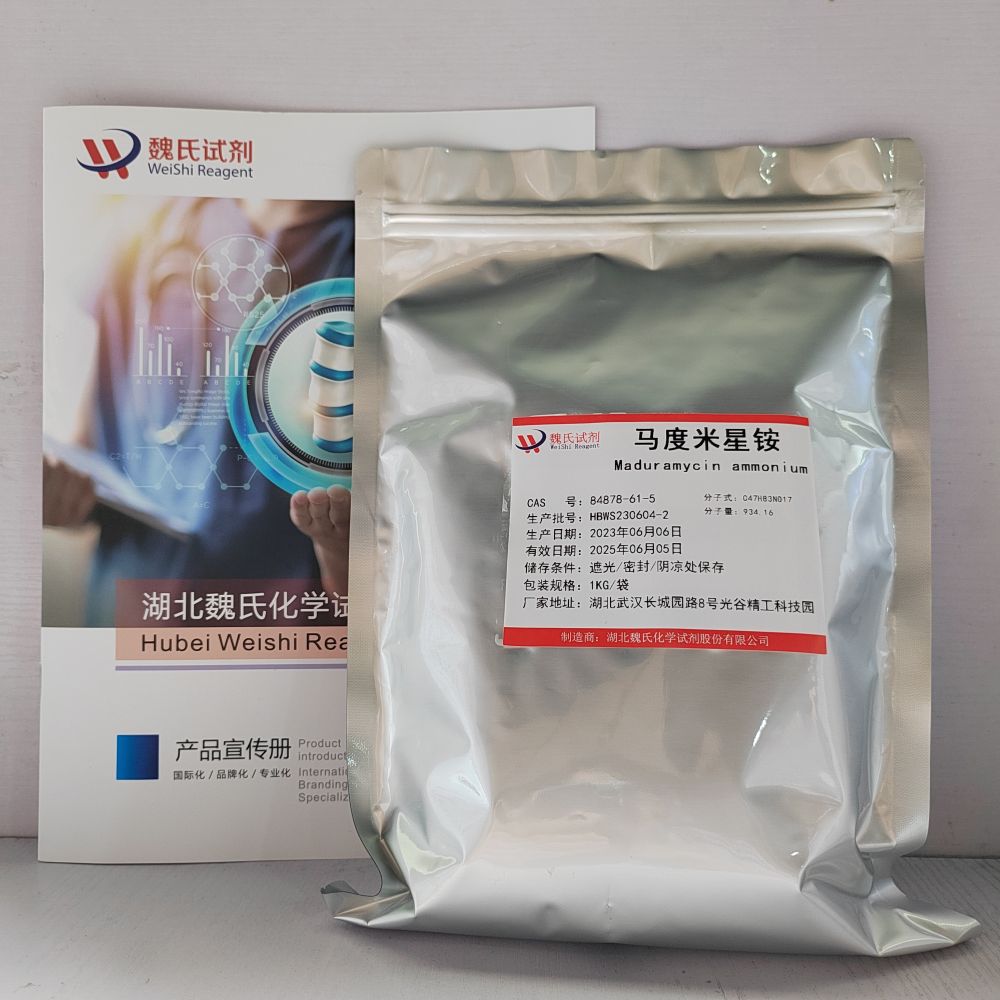 马度米星铵—84878-61-5