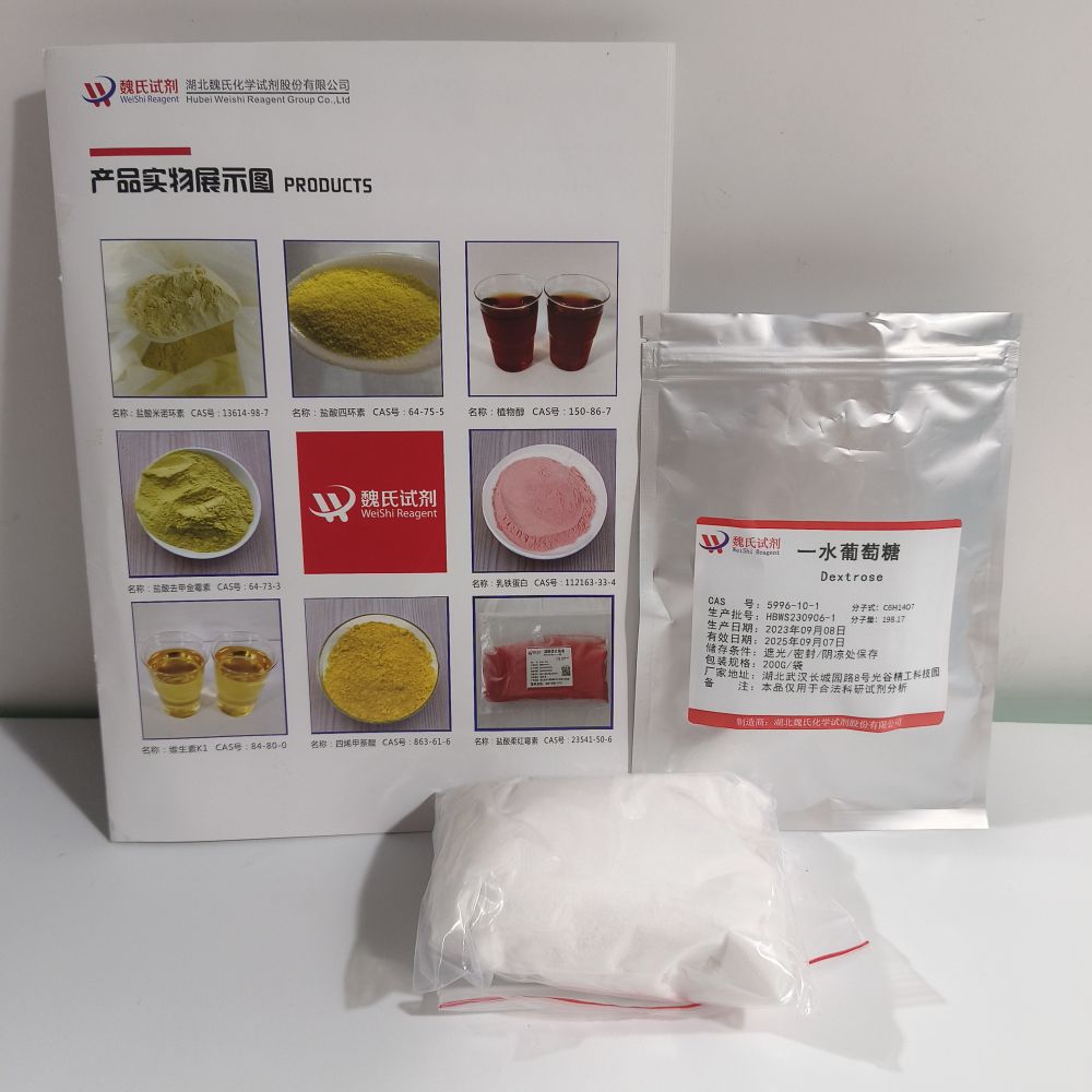 ?葡萄糖—5996-10-1