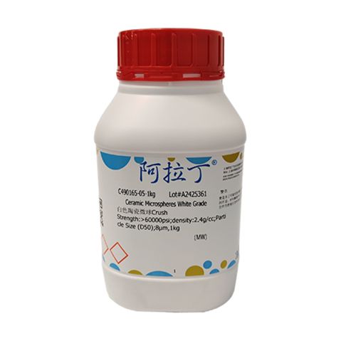 aladdin 阿拉丁 C490165 白色陶瓷微球