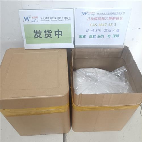 月桂醇磺基乙酸酯钠盐6.jpg 月桂醇磺基乙酸酯钠盐6.jpg