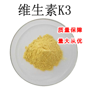 维生素K3 58-27-5