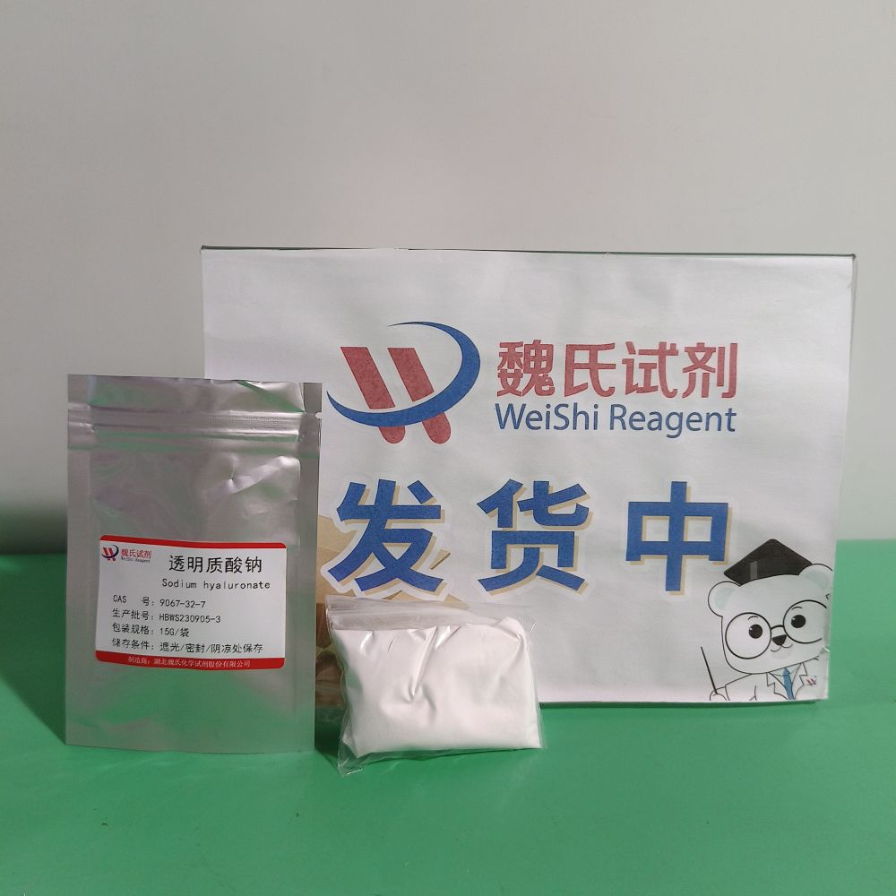 玻璃酸钠—9067-32-7