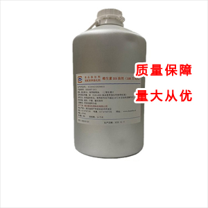 维生素D3油 8024-19-9