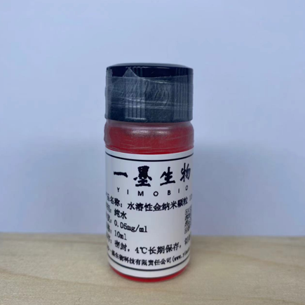 金纳米颗粒（可进行CTAB/柠檬酸钠修饰） 7440-57-5