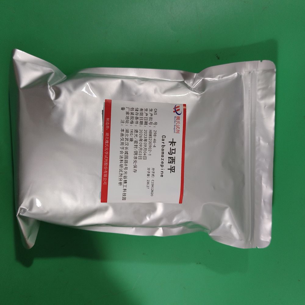 卡马西平—298-46-4