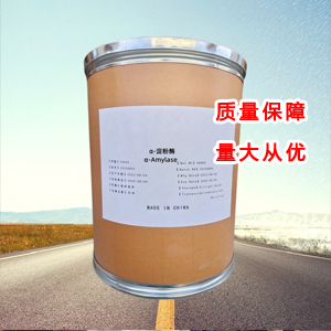 α-淀粉酶 9000-90-2