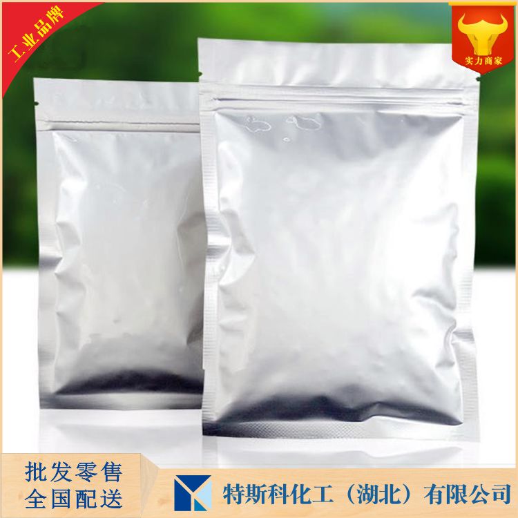 溴丙酰螺苯并噁嗪环己烷 158299-05-9 武汉厂家 量大优惠