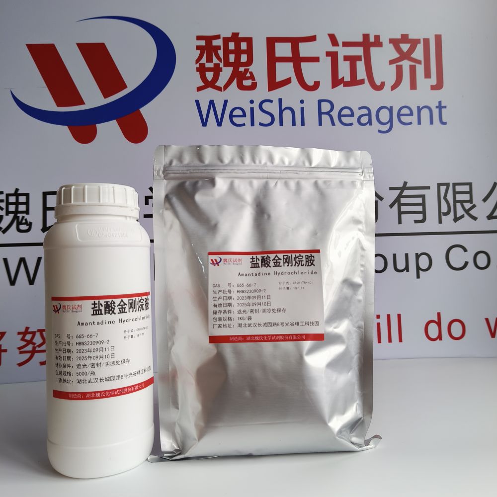 盐酸金刚烷胺—665-66-7
