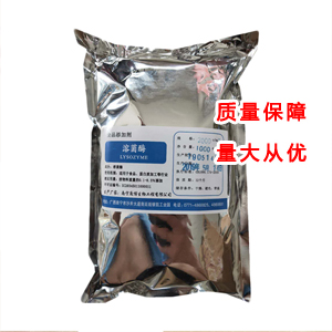 溶菌酶 12650-88-3