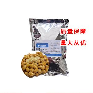 纳豆激酶 133876-92-3