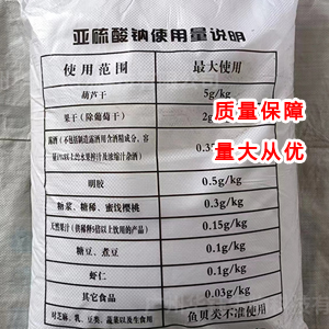 亚硫酸钠 7757-83-7