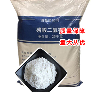 磷酸二氢钙 7758-23-8