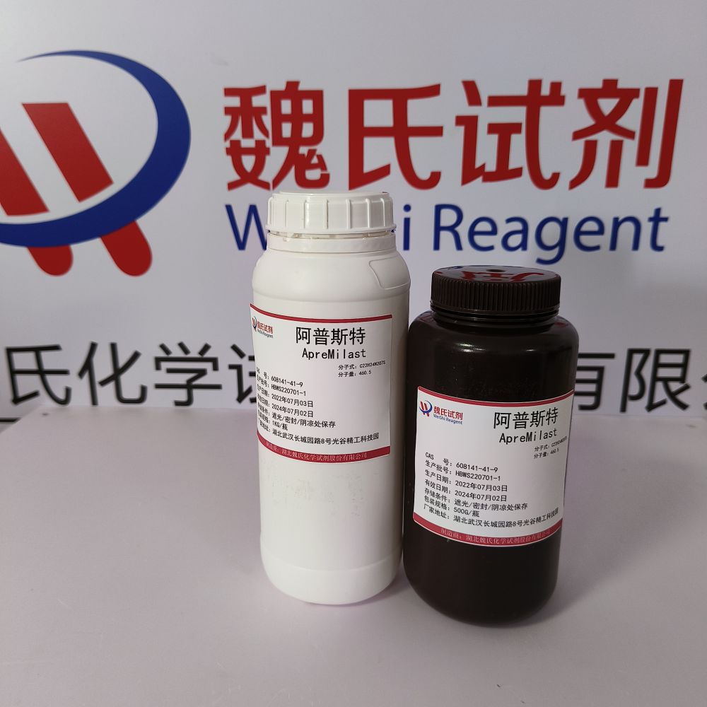 阿普斯特—608141-41-9