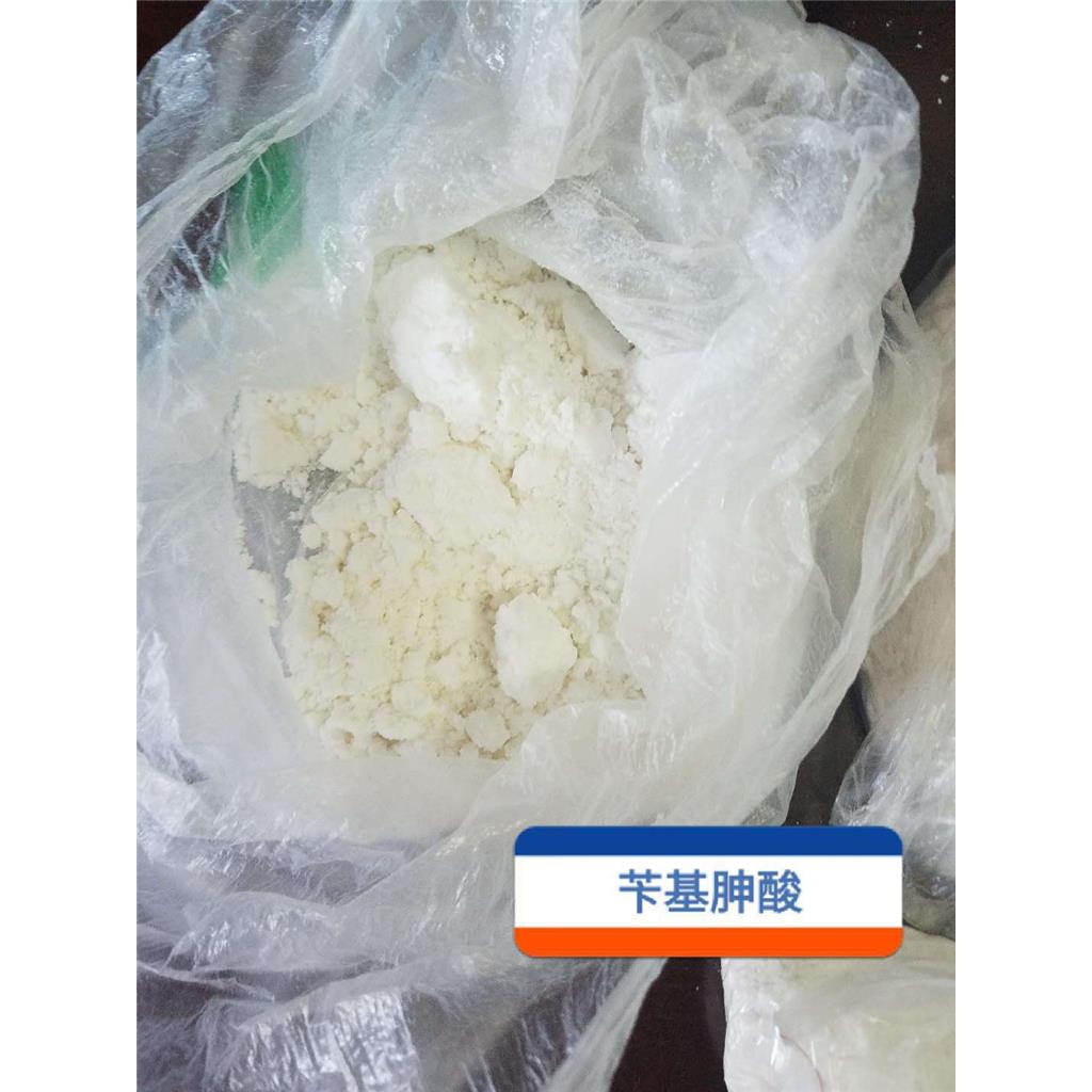 吉业升牌苄基胂酸 选矿药剂 矿山有色金属矿、稀土金属矿浮选剂