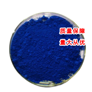 靛蓝 482-89-3