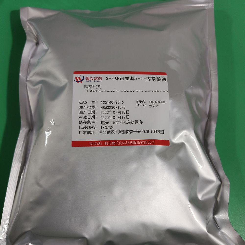 3-环己基氨基丙烷磺酸钠；CAPS-NA—105140-23-6 魏氏试剂 CAPS SODIUM SALT