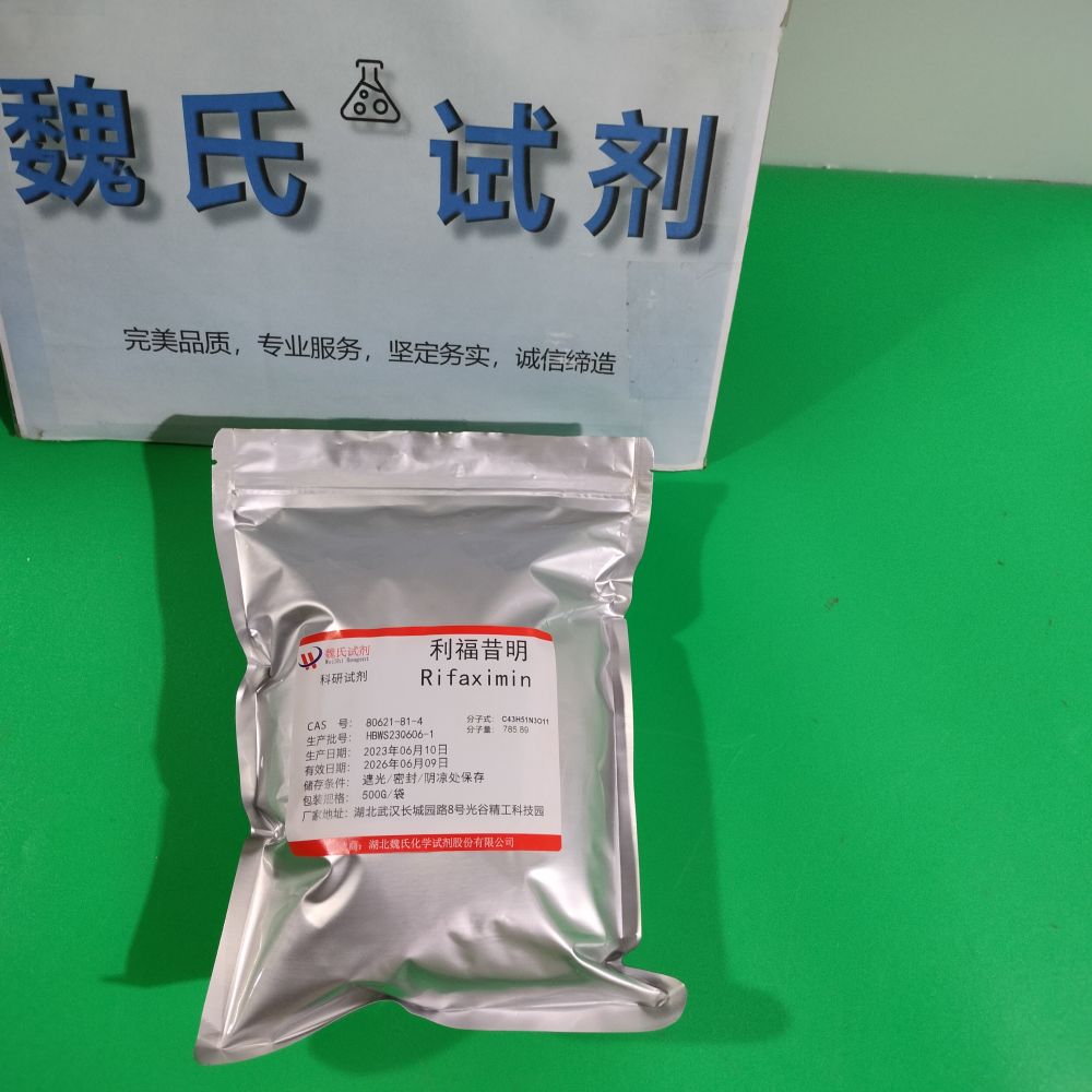 利福昔明—80621-81-4