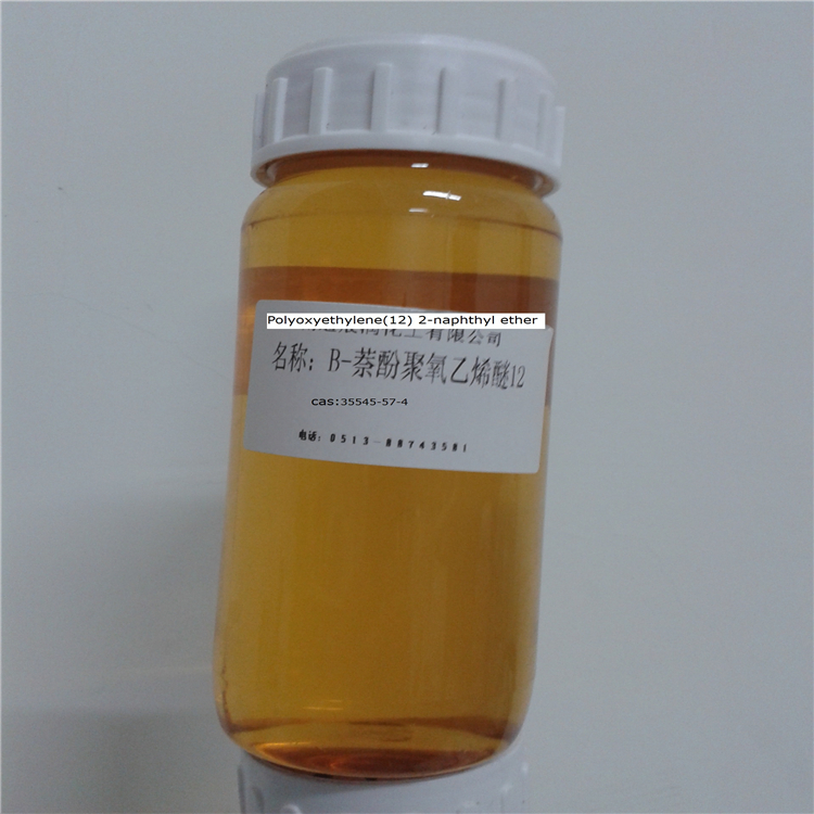 聚氧乙烯苯基磷酸酯;苯酚聚氧乙烯醚磷酸酯