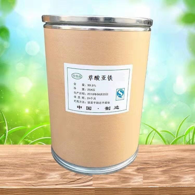 草酸亚铁 516-03-0