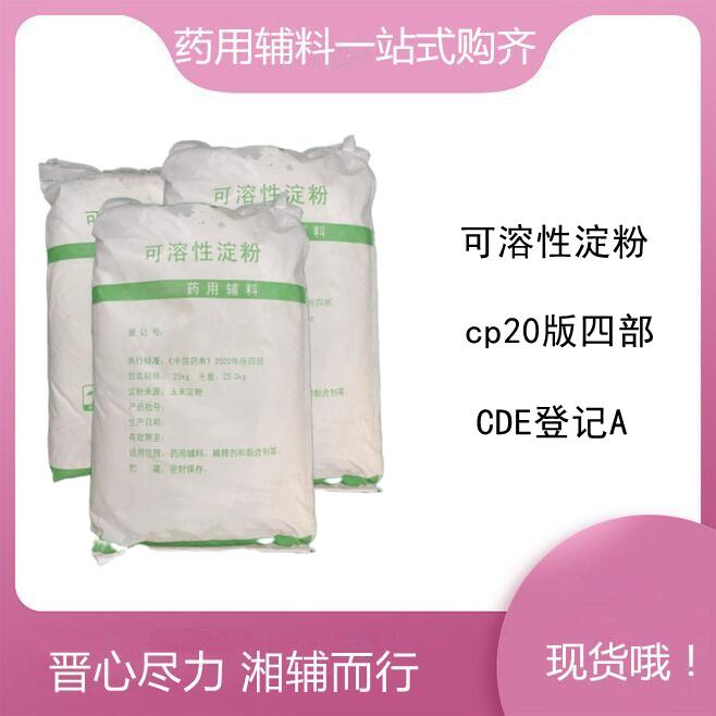 蜂蜜（药用辅料），资质齐全，货源充足，符合cp20版药典