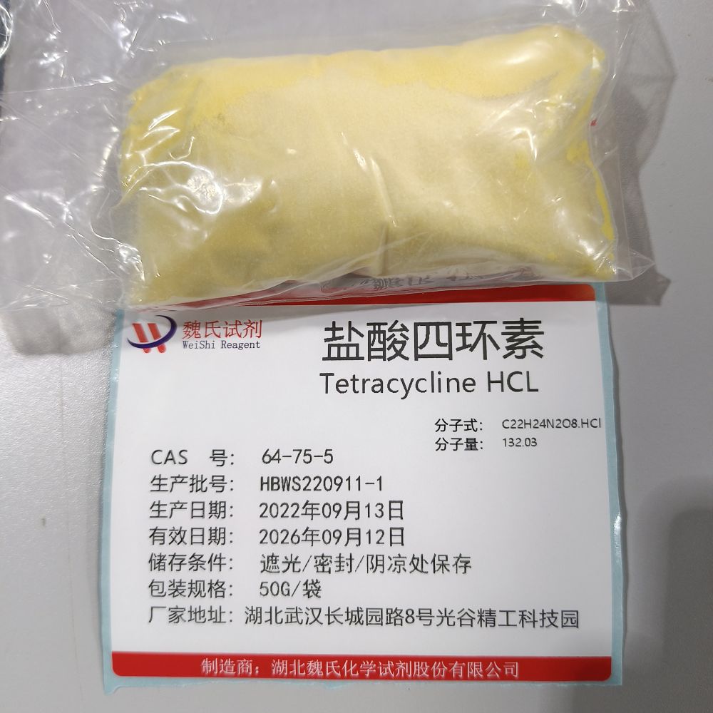 盐酸四环素—64-75-5