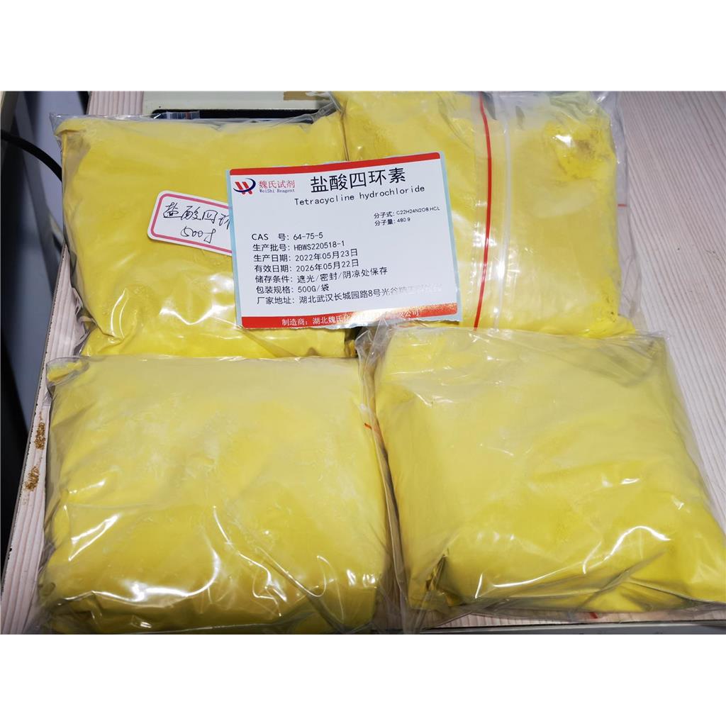 盐酸四环素—64-75-5