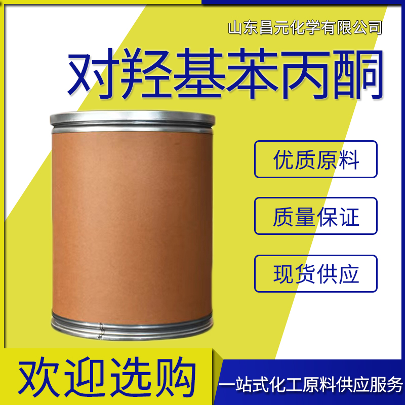  对羟基苯丙酮 工业级 桶装  合成中间体70-70-2 对丙酰基苯酚