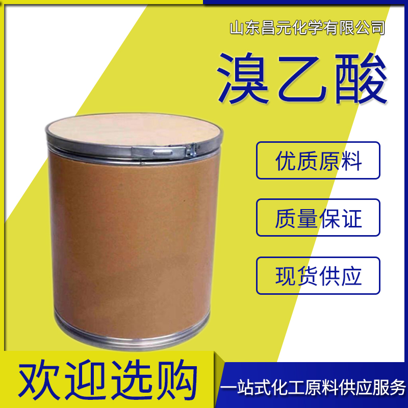  溴乙酸 工业级 有机合成中间体 含量99%  79-08-3桶装价优 质量好