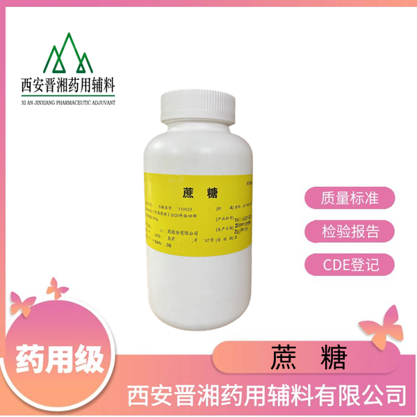 乙基纤维素（药用辅料），粘度齐全，包衣材料和释放阻滞剂，资质齐全，CP2020版药典