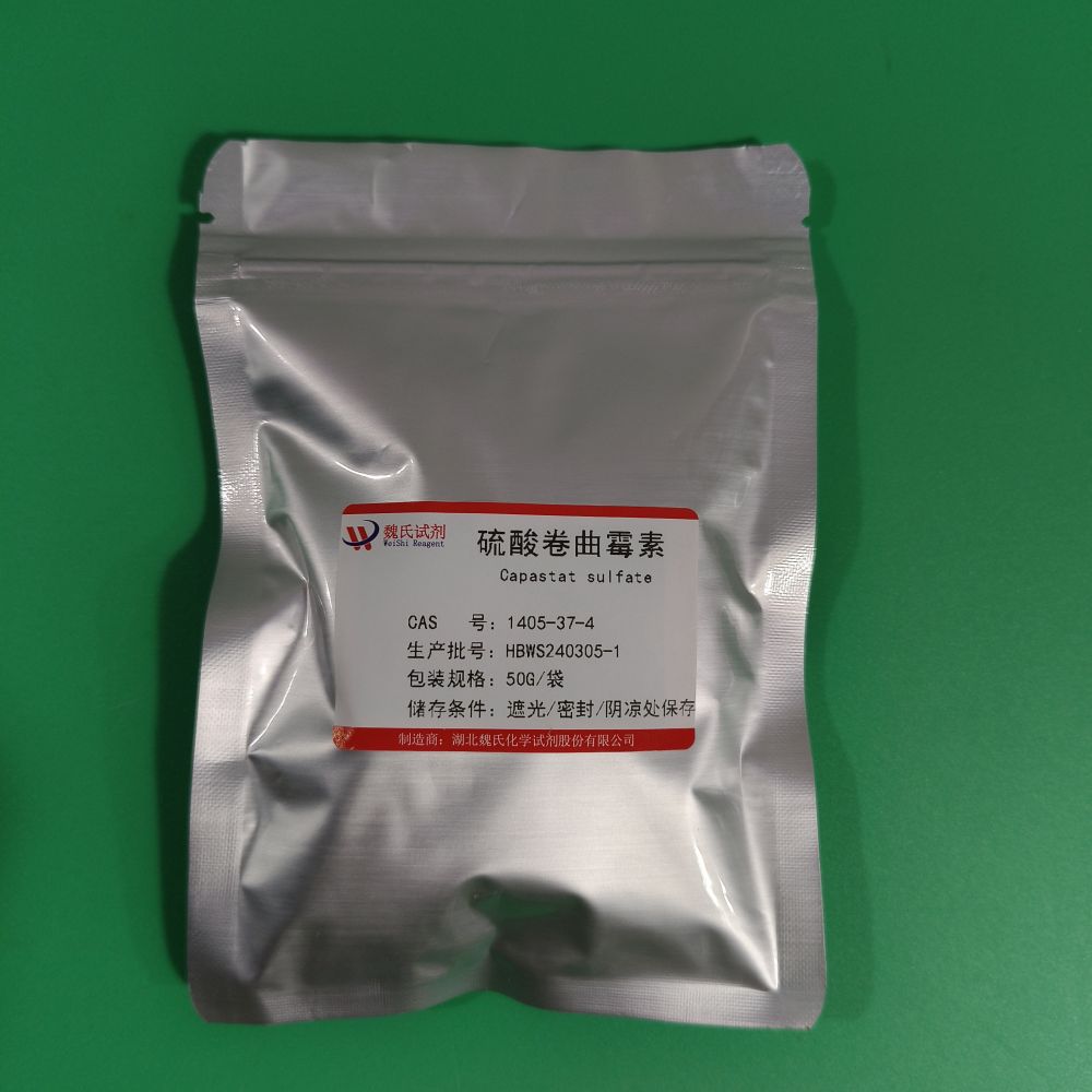 硫酸卷曲霉素-1405-37-4